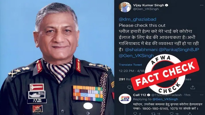 Did VK Singh Tweeted  Seeking Hospital Bed For COVID Positive ‘brother’?