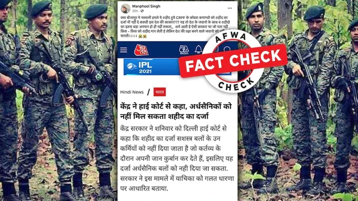 Did the Centre deny ‘martyr’ status to CRPF jawans?