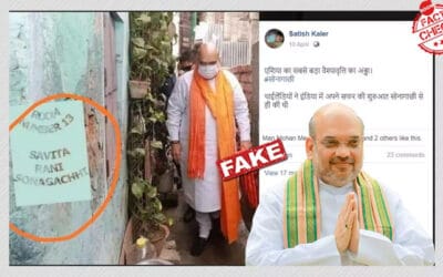 Viral Image Showing Amit Shah Visit Red Light Area Sonagachi is Morphed