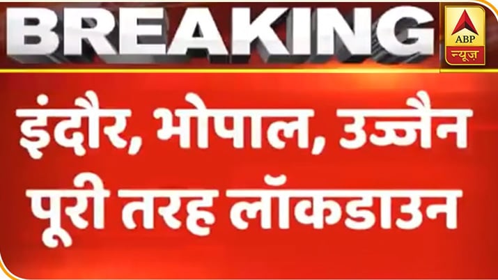 Will MP Government seal Bhopal and Indore to curb the covid cases?