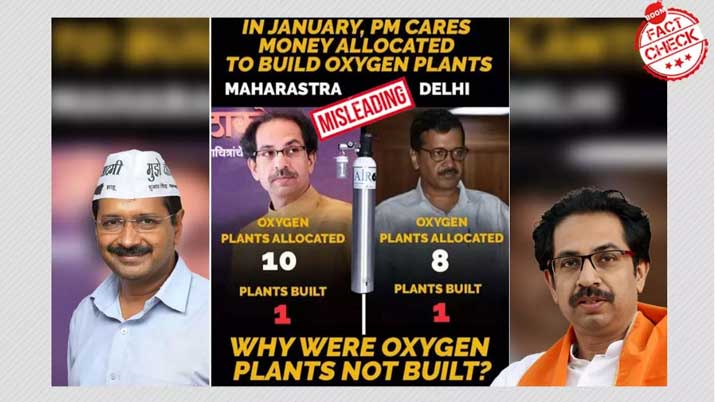 Did states receive PM CARES fund for Oxygen Plants?