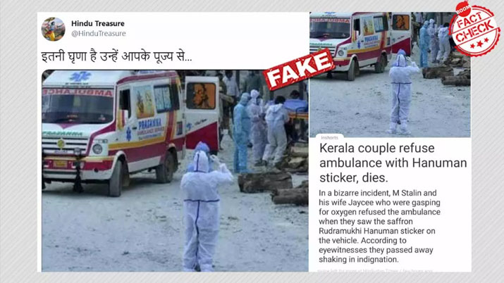 Kerala couple refused an ambulance with Hanuman sticker?