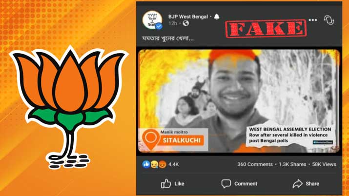 BJP passes off false image as a ‘slain’ party worker