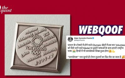 Is the word ‘Swayamsevak’ written in Hindi on the Olympic Medal?